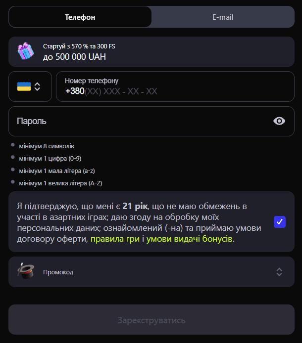 Регистрация на сайте Горилла